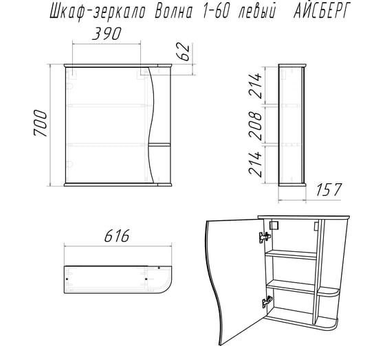 Шкаф-зеркало Айсберг Волна 1-60 левый DA1034HZ