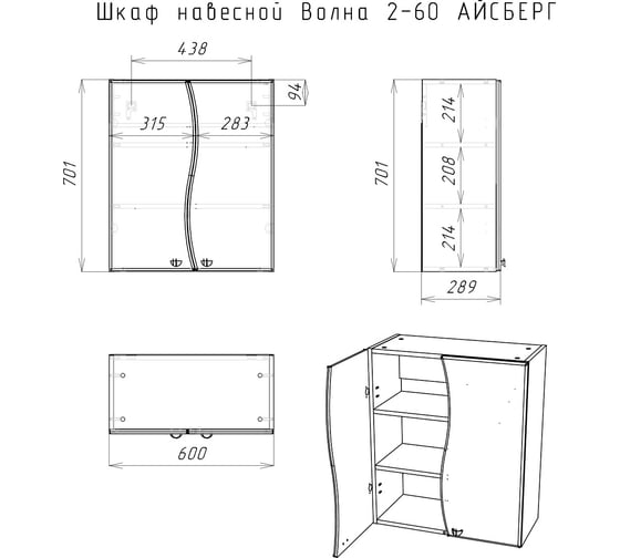 Навесной шкаф Айсберг Волна 02-60 DA1027H