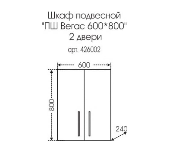 Подвесной шкаф над стиральной машиной СаНта Вегас 60х80 426002