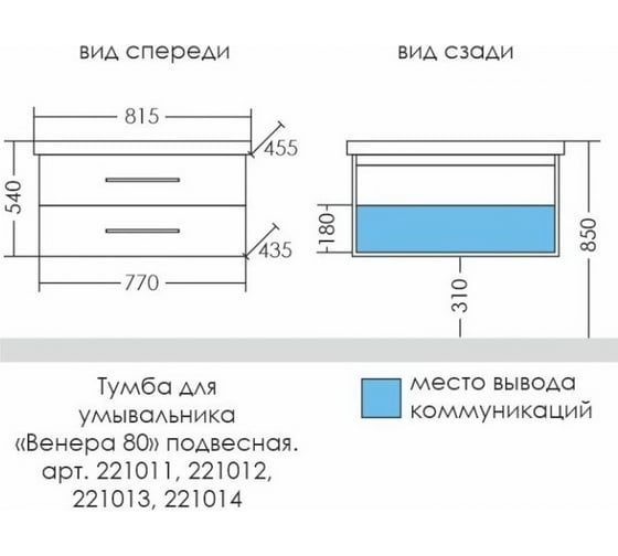 Подвесная тумба для умывальника СаНта Венера 80 дуб шале графит (ум Фостер 80) 221014