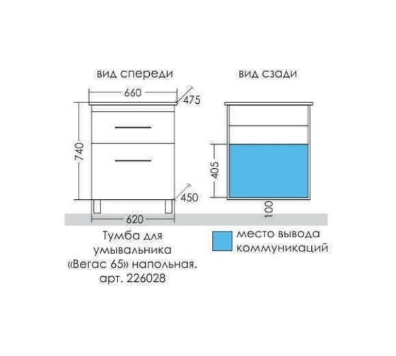 Напольная тумба для умывальника СаНта Вегас 65 2 ящика (ум. Оскар 65) 226028