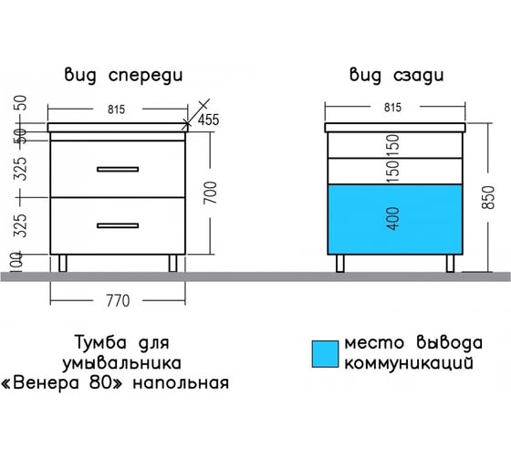 Напольная тумба для умывальника СаНта Венера 80 дуб серый (ум Фостер 80) 221017