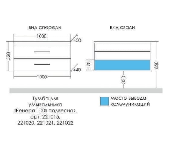 Подвесная тумба для умывальника СаНта Венера 100 дуб бежевый (ум Classic 100 литой мрамор) 221020
