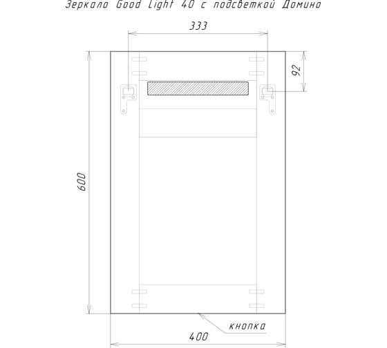 Зеркало Домино Good Light 40 с подсветкой GL7001Z