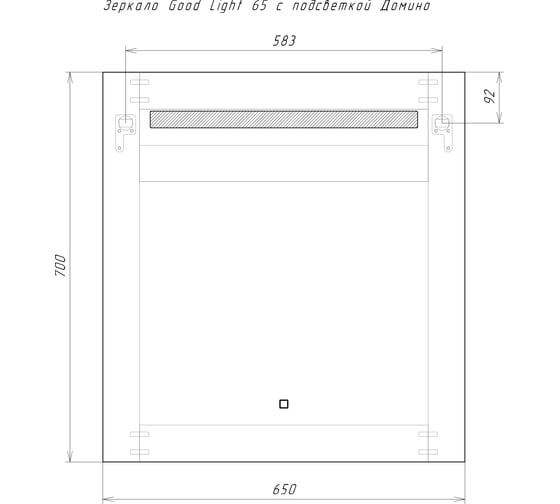 Зеркало Домино Good Light 65 с подсветкой GL7005Z