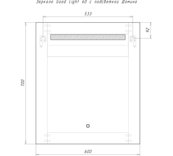 Зеркало Домино Good Light 60 с подсветкой GL7004Z