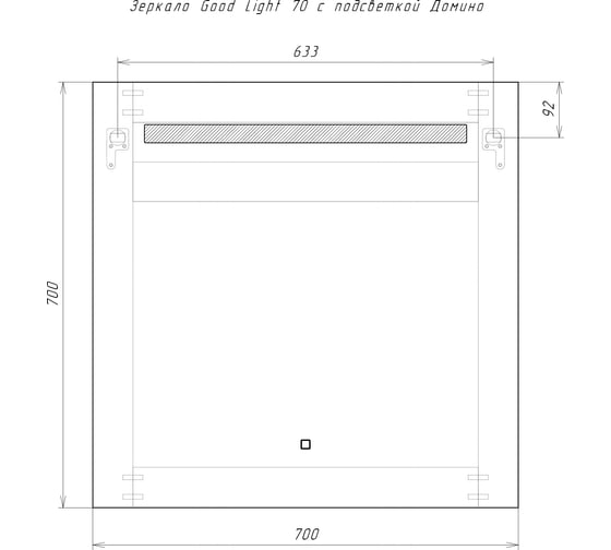 Зеркало Домино Good Light 70 с подсветкой GL7006Z