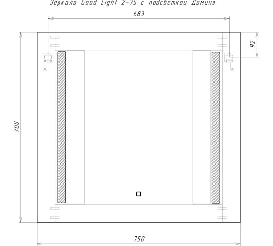 Зеркало Домино Good Light 2-75 с подсветкой GL7013Z