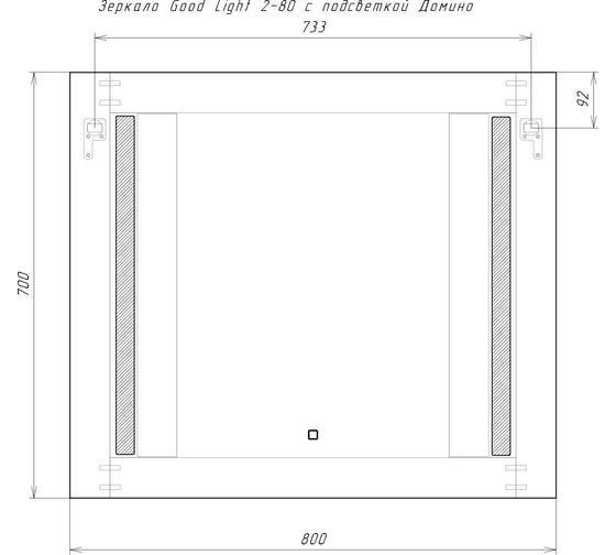 Зеркало Домино Good Light 2-80 с подсветкой GL7014Z
