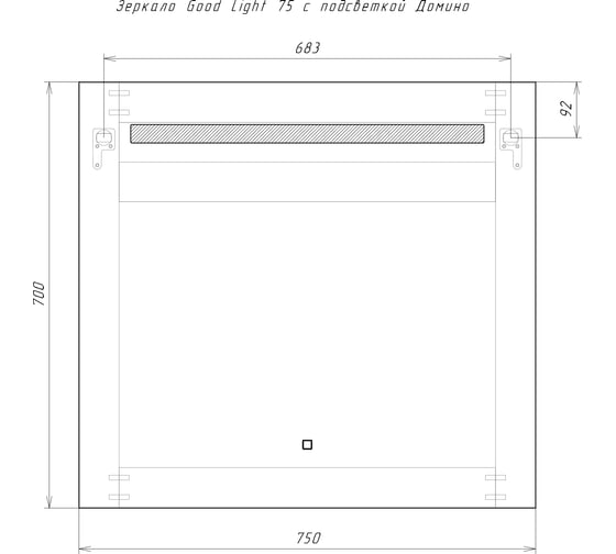 Зеркало Домино Good Light 75 с подсветкой GL7007Z