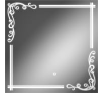 Зеркало Домино Луандра 700x700 с подсветкой GL7035Z