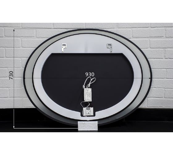 Зеркало Домино Париж 900x700 с подсветкой GL7024Z