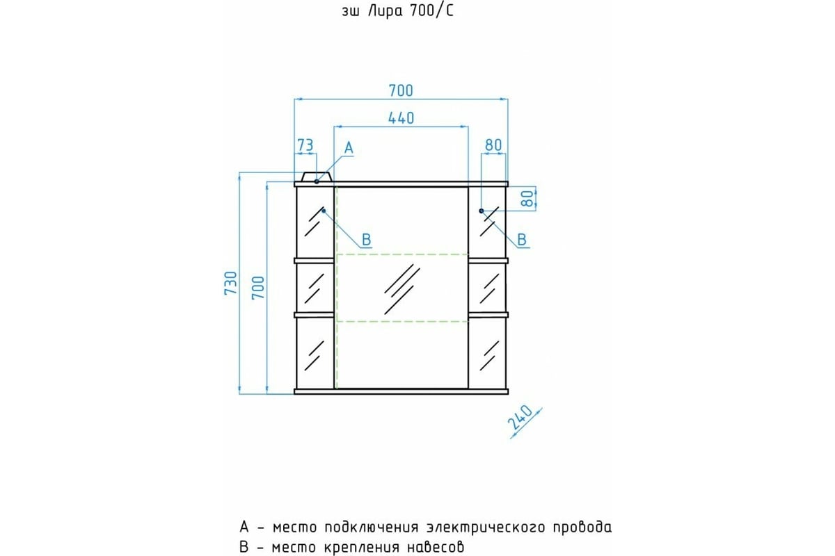 Зеркало-шкаф Style Line Лира 700/С ЛС-00000123 - выгодная цена, отзывы,  характеристики, фото - купить в Москве и РФ