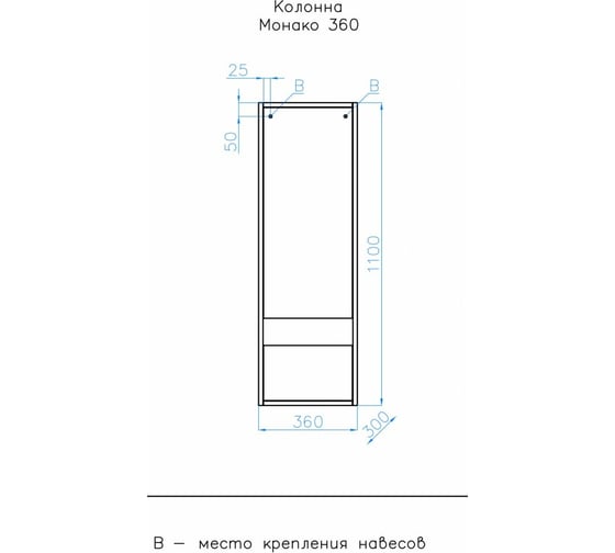 Подвесная колонна Style Line Монако 360 (1 ящ.), Ориноко/бел лакобель, PLUS ЛС-00000673