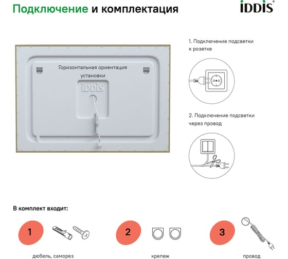 Зеркало с подсветкой и термообогревом IDDIS Zodiac 50 см ZOD50T0i98