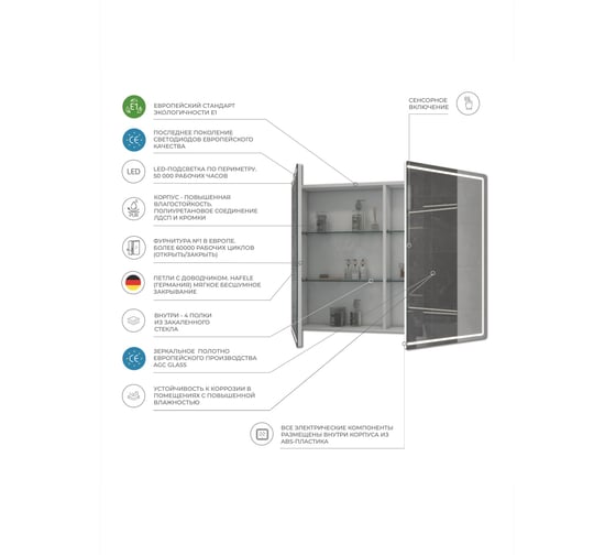Зеркальный шкаф Vigo Geometry 800 с LED подсветкой zsh.GEO.80.El