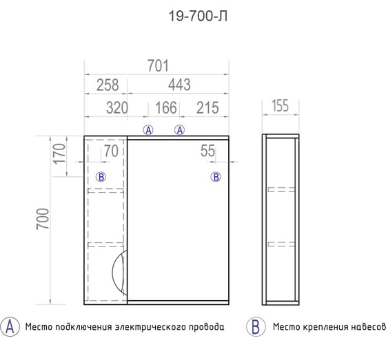 Зеркало Vigo Callao 700 левое, со спотом z.CAL.70.L.El