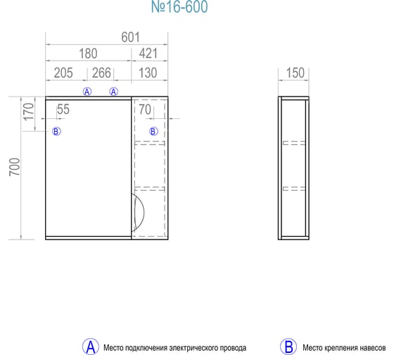 Зеркало Vigo Callao 2-600 правое, со спотом z.CAL.60.R.El