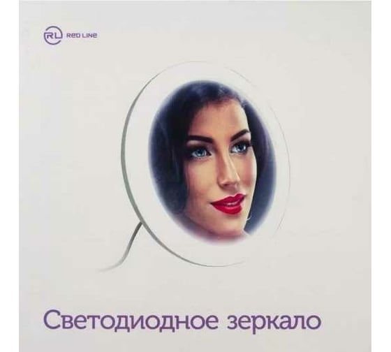 Зеркало для макияжа Red Line 16 см УТ000024462