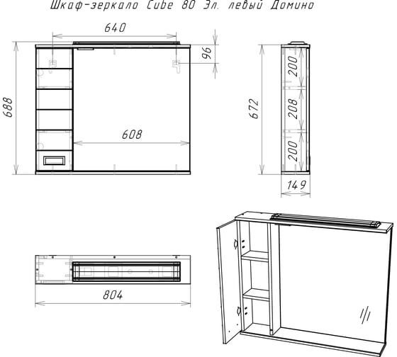 Шкаф-зеркало Домино Cube 80 Эл. левый DC5010HZ