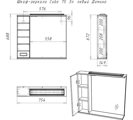 Шкаф-зеркало Домино Cube 75 Эл. левый DC5008HZ