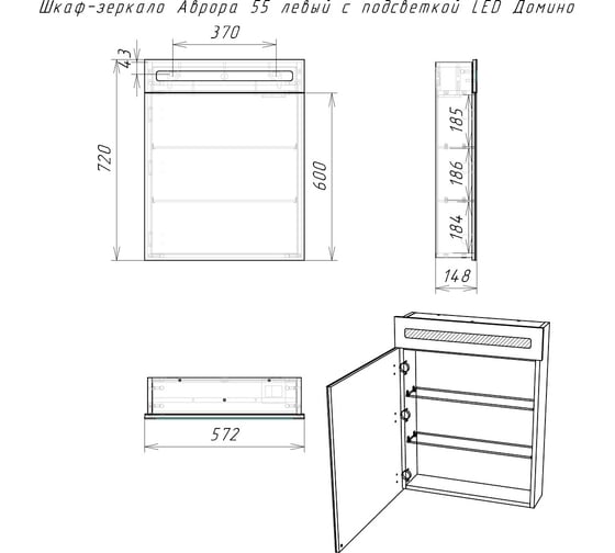 Шкаф-зеркало Домино Аврора 55 левый с подсветкой LED DV8003HZ