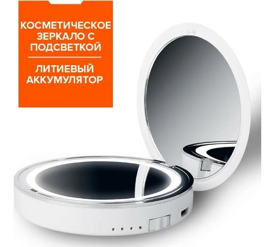 Светодиодный светильник Jazzway ML-D9AC-wh косметическое зеркало с подсветкой аккумулятор белый 5038165