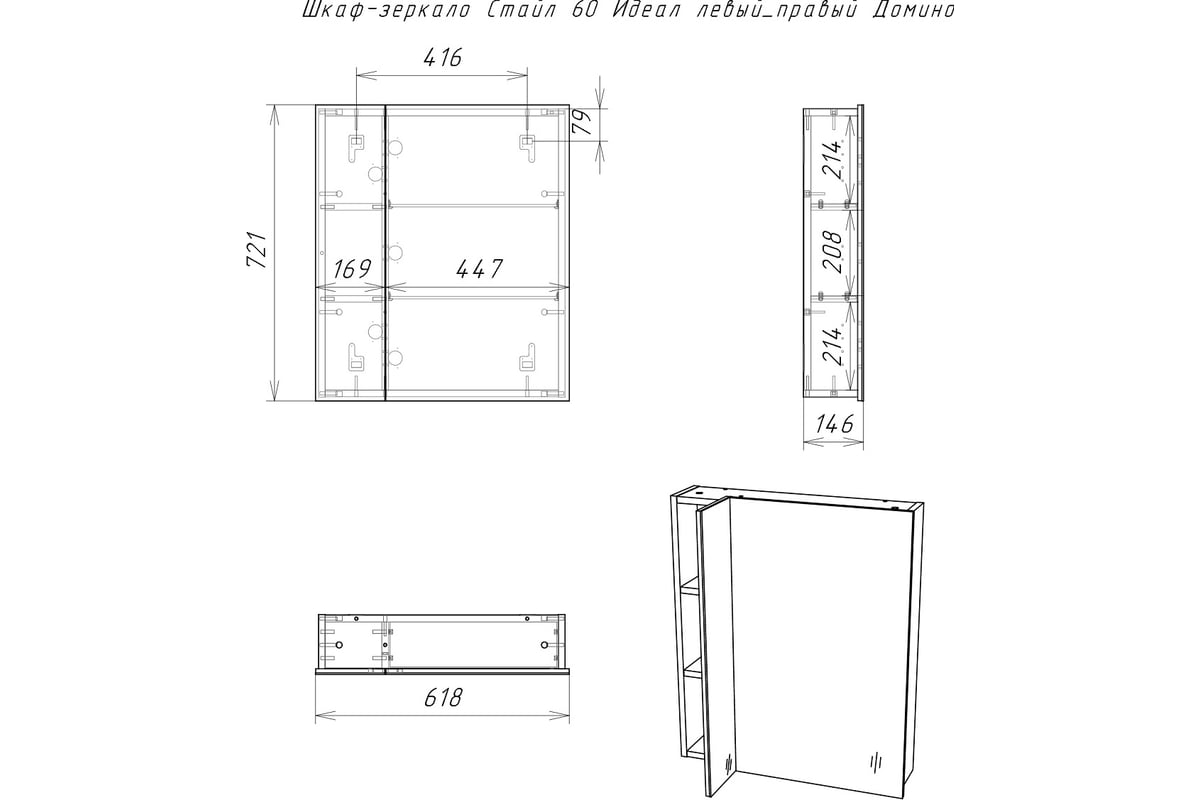 Зеркало шкаф домино 60х15х70 см стайл 60 di44185hz