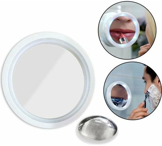 Зеркало Beroma с увеличением и подсветкой 07701818