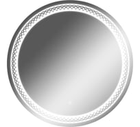 Зеркало Домино Прая 700x700, с подсветкой GL7048Z