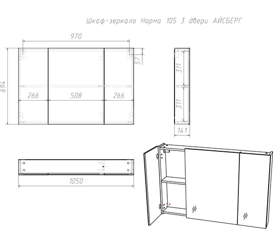 Шкаф-зеркало АЙСБЕРГ Норма 105 3 двери DA1643HZ