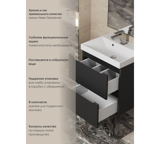 Подвесная тумба под раковину uperwood Tanos 80 см, черная 291020232