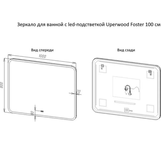 Зеркало для ванной Uperwood Foster с led-подстветкой 100x80 см 291020590