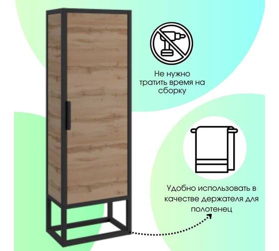 Пенал 1Marka в ванную GRUNGE LOFT Напольный/Подвесной цвет Дуб Вотан Ц0000007988