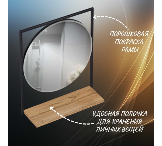 Зеркало 1Marka GRUNGE LOFT круглое 60П Ц0000007991