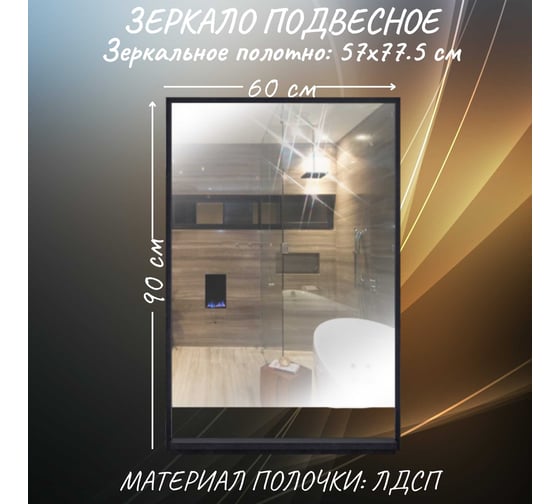 Зеркало 1Marka GRUNGE LOFT 60П Ц0000007990