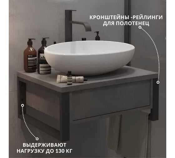 Тумба под раковину в ванную 1Marka GRUNGE LOFT 70 см подвесная бетон темно-серый Ц0000015939