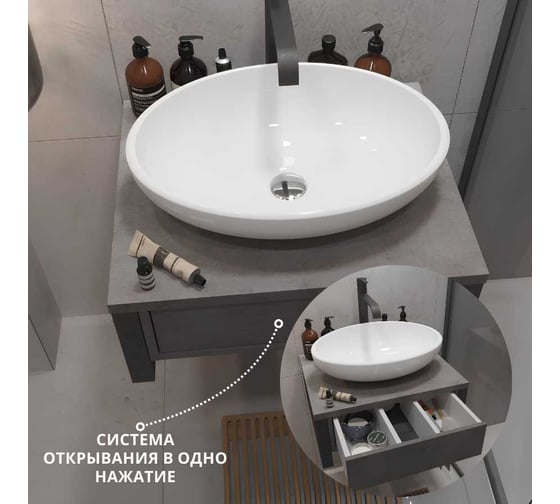 Тумба под раковину в ванную 1Marka GRUNGE LOFT 70 см подвесная бетон темно-серый Ц0000015939