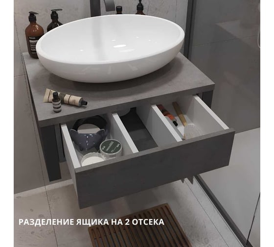 Тумба под раковину в ванную 1Marka GRUNGE LOFT 70 см подвесная бетон темно-серый Ц0000015939