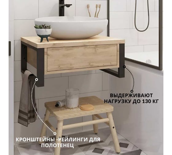 Тумба под раковину в ванную 1Marka GRUNGE LOFT 70 см подвесная дуб вотан Ц0000015940