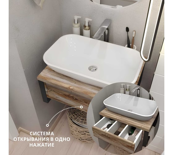 Тумба под раковину в ванную 1Marka GRUNGE LOFT 70 см подвесная дуб намибия Ц0000015941
