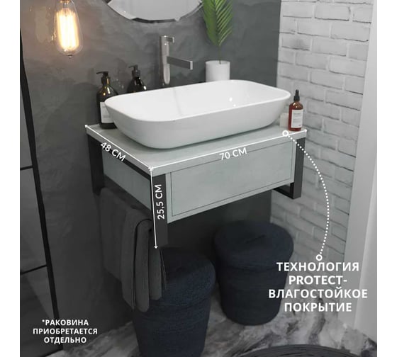 Тумба под раковину в ванную 1Marka GRUNGE LOFT 70 см подвесная бетон светлый Ц0000015938