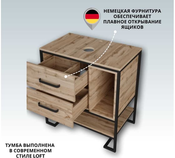 Тумба 1Marka под раковину в ванную GRUNGE LOFT 80 см напольная цвет Дуб Вотан Ц0000005442