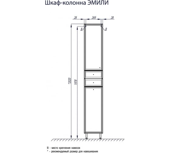 Шкаф - колонна Акватон Эмили М с бельевой корзиной, белый 1A137203EM010