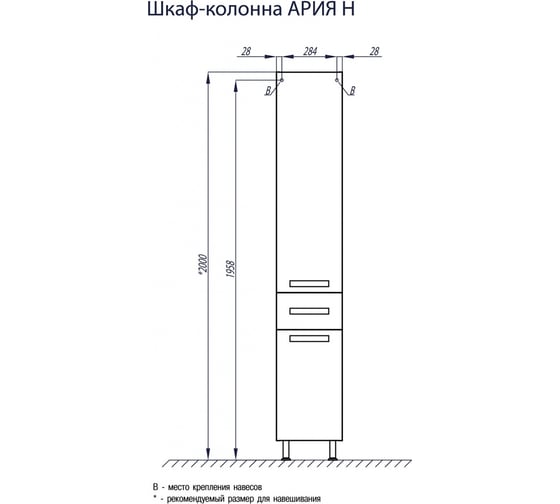 Шкаф - колонна Акватон Ария Н черный глянец 1A124303AA950