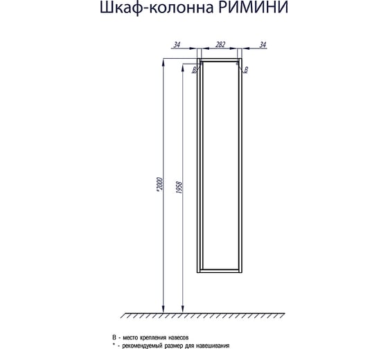 Шкаф - колонна Акватон Римини подвесная, черный глянец 1A134603RN950