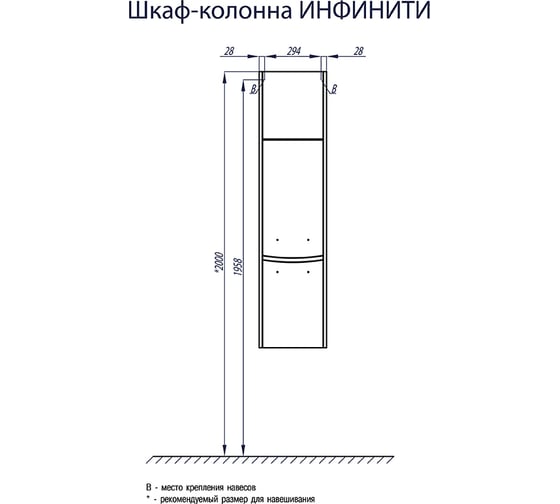 Шкаф - колонна Акватон Инфинити подвесная, левая, белый 1A192303IF01L