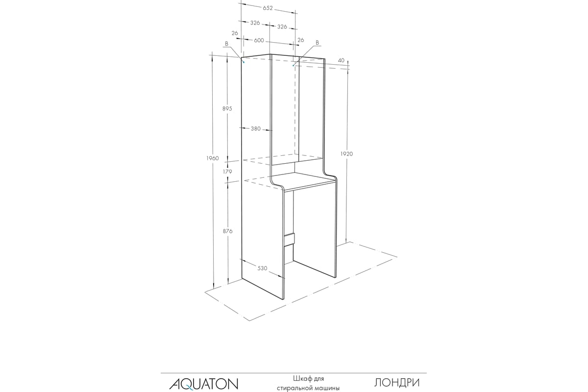 Шкаф акватон лондри для стиральной машины