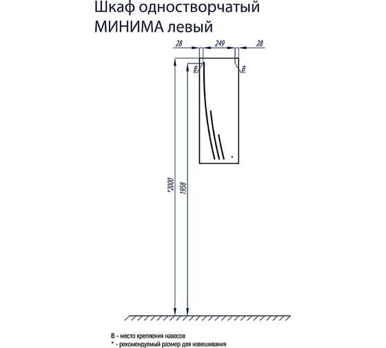 Навесной шкаф Акватон Минима М одностворчатый, правый, белый 1A001803MN01R