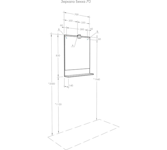 Зеркало AQUATON Бекка PRO 70 дуб сомерсет 1A214402BAC20